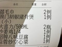 -肥仔文澳门猪骨煲(南京西路店)