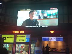 -CGV影城(新都心IMAX店)