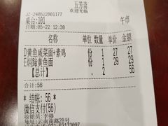 -五芳齋(云南南路店)