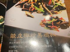 -云海肴·汽锅鸡·云南菜(天山百盛优客店)