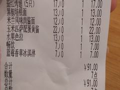 账单-萨莉亚意式餐厅(南京环亚凯瑟琳广场店)