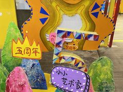 -杨梅红艺术教育(北京金源购物中心校区)