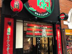 门面-一蘭拉面(新宿中央东口店)