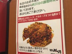 -鹤桥风月(难波御堂格兰维尔店)