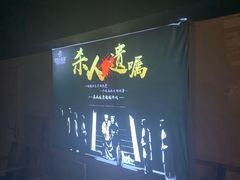 -秃鹫湾·推理大师沉浸式实景演绎推理剧场