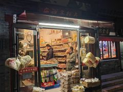 -庆祥斋糕点厂(留学路店)