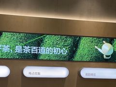 -茶百道(同仁店)