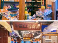 -三肥两瘦烤肉(鹿城店)