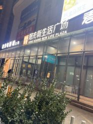 -贝勒爷专业男发