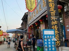 门面-吕家米皮