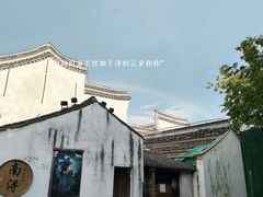 -南浔古镇
