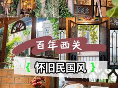 -西关84·History·Art·Cafe