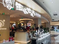 -西塔老太太泥炉烤肉(万柳华联店)