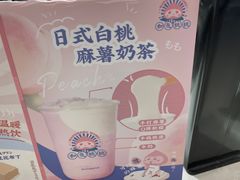 -和气桃桃(宏伊广场店)