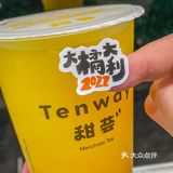 开年首杯｜大橘大利甜荟新品好彩头     