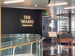 -THE WANG王品(上海中心云端店)