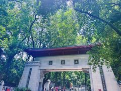 -岳麓山风景名胜区