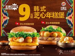 -汉堡王(上海凌云壹街坊店)