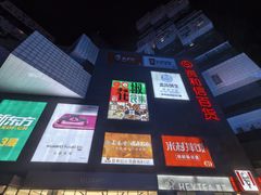 -资和信百货商场