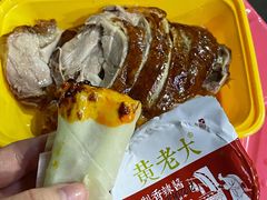 -黄老大北京烤鸭(永叔路店)