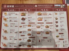 -喜家德虾仁水饺(华强天虹店)