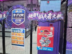 -欧酷世界动力星球(王府井奥莱UP TOWN店)