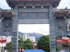 -阿依河景区