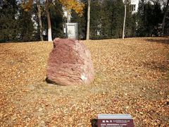 -延庆地质公园博物馆