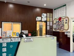 -顺强宠物诊所·狂犬免疫·夜诊·骨科(嘉定店)