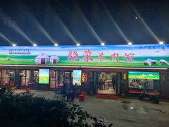 门面-巴陵亿口香·招牌卤虾(天马店)