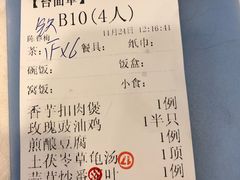 账单-荔枝楼酒家(员村东璟店)