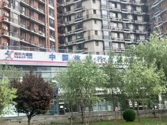 -美年大健康体检中心(太阳宫分院)