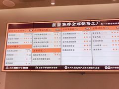 菜单-LELECHA乐乐茶(美罗城店)