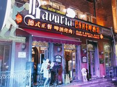 -巴伐利亚啤酒坊(意式风情街店)