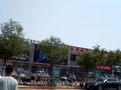 -亿诣蝎府炸酱面羊蝎子火锅(酷车小镇店)