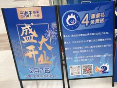 -兰湘子·湘菜小炒(南京江宁万达店)