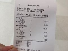 -姜虎东白丁烤肉(苏州中心店)