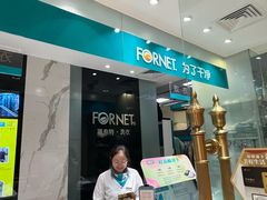 -福奈特洗衣·洗鞋·奢侈品护理(环球港店)