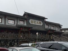 -百花人家(门城水岸店)