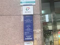 -重庆银行(解放碑支行)