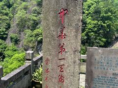 -大慈岩风景区