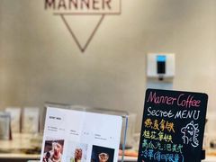 -Manner Coffee(凌空SOHO店)
