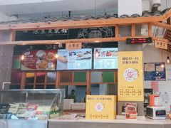 -冰泉豆浆馆(阳朔店)