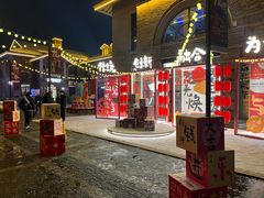 -1912街区