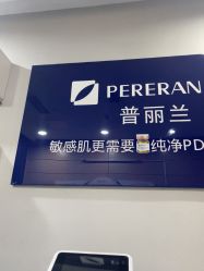 -重庆联合丽格第五医疗美容医院