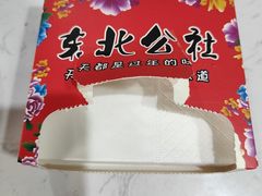 -东北公社(北京路店)