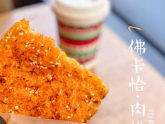 佛卡恰-星巴克(大宁店)