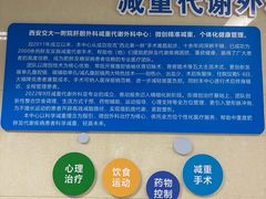 -西安交通大学第一附属医院(总院)