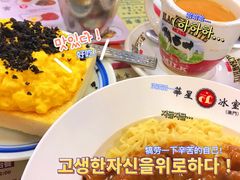 -華人 華星冰室(氹仔 店)