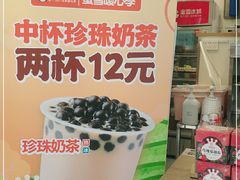 -蜜雪冰城·冰淇淋与茶(长郡中学店)